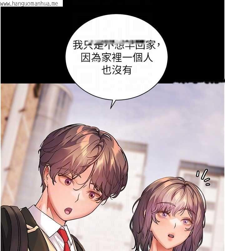 韩国漫画老师的亲密指导韩漫_老师的亲密指导-第108话-惨痛的青涩初恋在线免费阅读-韩国漫画-第117张图片