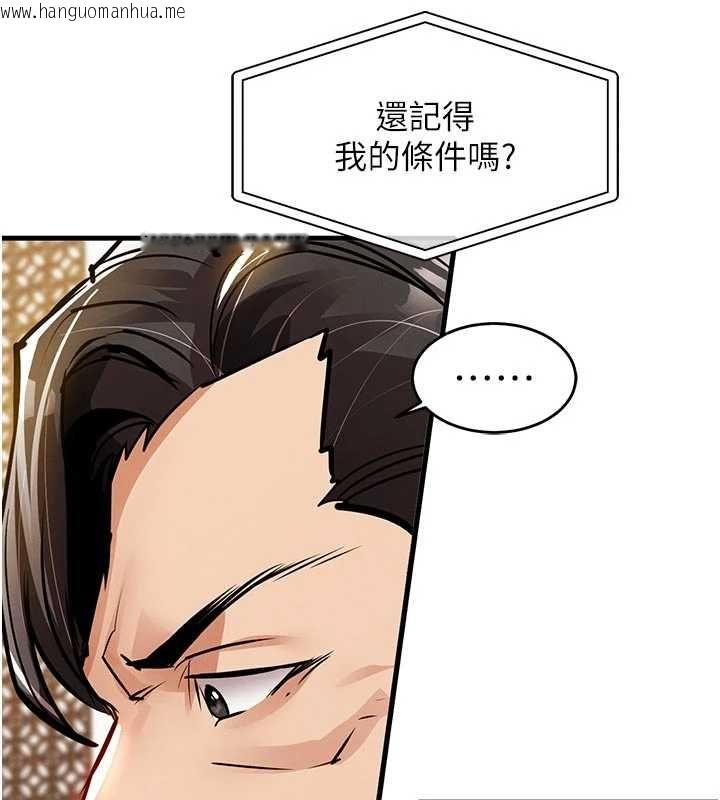 韩国漫画衣锦还乡韩漫_衣锦还乡-第55话-边窃听边享用美食在线免费阅读-韩国漫画-第162张图片