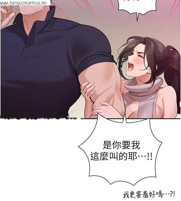 韩国漫画暴君会长的娇媳们韩漫_暴君会长的娇媳们-第48话-真正的暴露狂在线免费阅读-韩国漫画-第127张图片