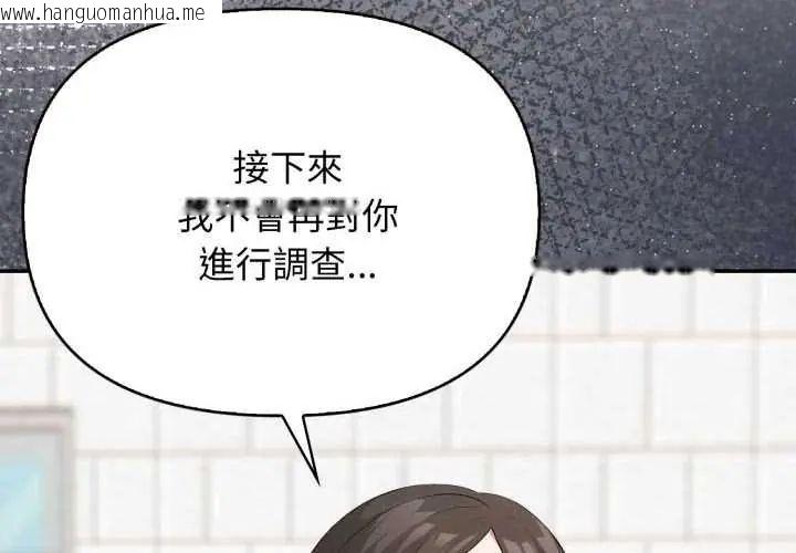 韩国漫画那天的真相韩漫_那天的真相-第9话在线免费阅读-韩国漫画-第2张图片