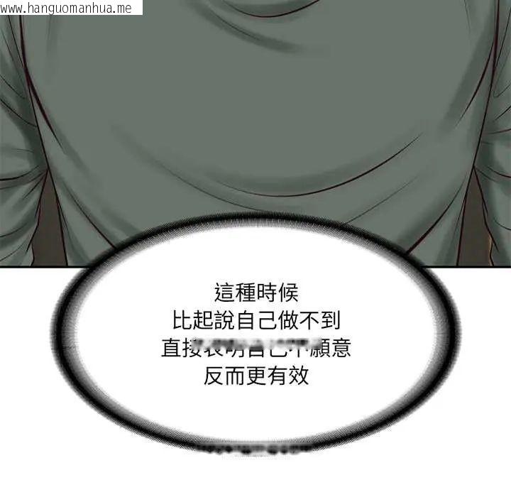 韩国漫画财阀家的女婿韩漫_财阀家的女婿-第89话在线免费阅读-韩国漫画-第44张图片