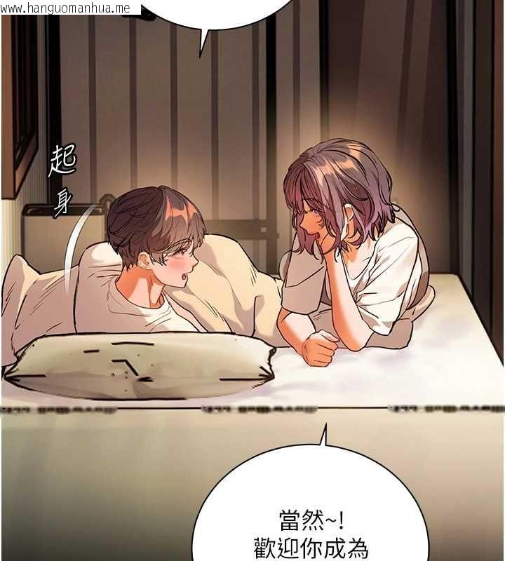 韩国漫画老师的亲密指导韩漫_老师的亲密指导-第108话-惨痛的青涩初恋在线免费阅读-韩国漫画-第170张图片