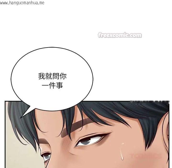 韩国漫画财阀家的女婿韩漫_财阀家的女婿-第89话在线免费阅读-韩国漫画-第15张图片