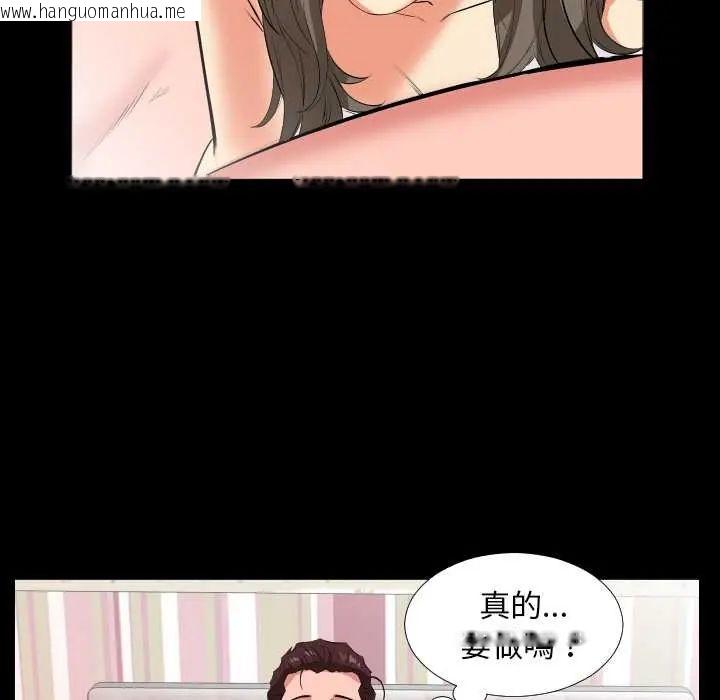 韩国漫画熟男第二春韩漫_熟男第二春-第17话在线免费阅读-韩国漫画-第81张图片