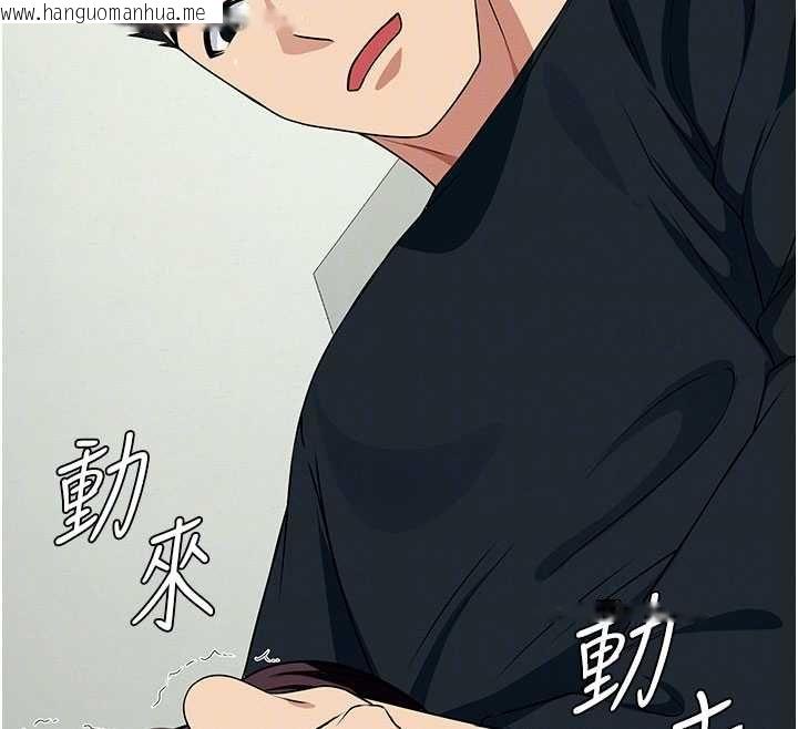 韩国漫画尸变家园:以身相许韩漫_尸变家园:以身相许-第53话-口嫌体正直的抖M在线免费阅读-韩国漫画-第43张图片