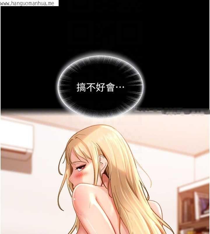 韩国漫画太妹硬闯成人界韩漫_太妹硬闯成人界-第41话-暗潮汹涌的同居生活在线免费阅读-韩国漫画-第115张图片