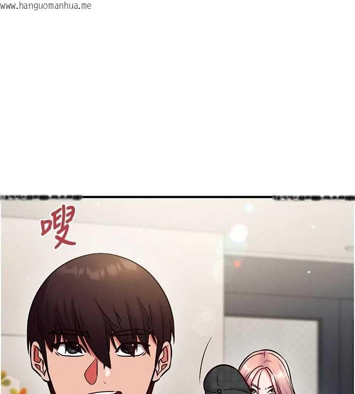 韩国漫画催眠偷心计韩漫_催眠偷心计-第25话-是不是比你男友的更爽?在线免费阅读-韩国漫画-第121张图片