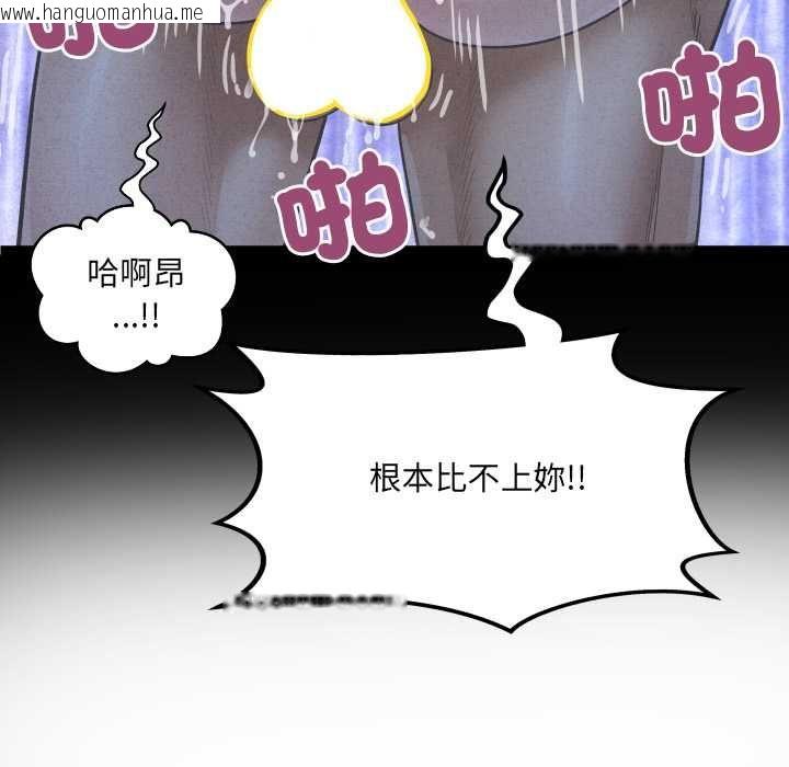 韩国漫画房间里的心跳/有她的小套房韩漫_房间里的心跳/有她的小套房-第43话在线免费阅读-韩国漫画-第93张图片