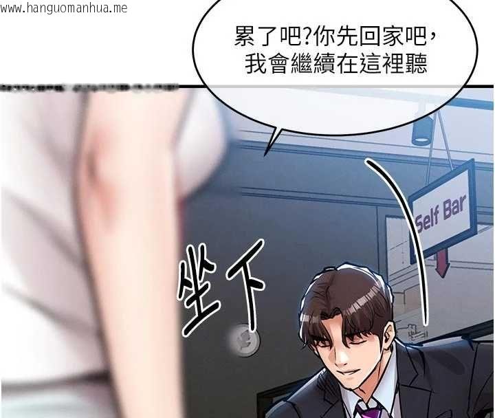 韩国漫画衣锦还乡韩漫_衣锦还乡-第55话-边窃听边享用美食在线免费阅读-韩国漫画-第38张图片