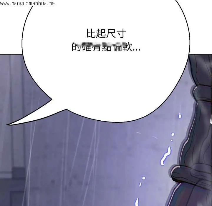 韩国漫画黑帮千金养成记/刺龙刺凤的女友韩漫_黑帮千金养成记/刺龙刺凤的女友-第35话在线免费阅读-韩国漫画-第167张图片
