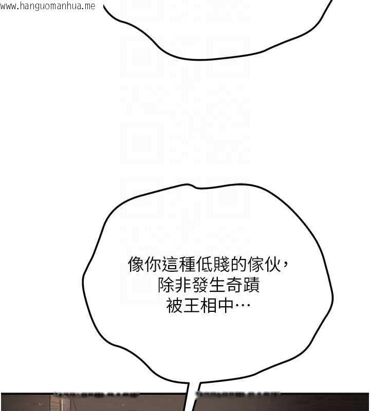韩国漫画花容湿色:取花点韩漫_花容湿色:取花点-第112话-香丹的下场在线免费阅读-韩国漫画-第162张图片