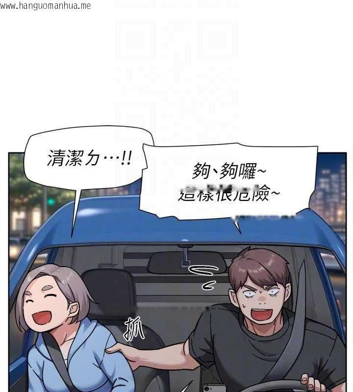 韩国漫画深层洁净达人韩漫_深层洁净达人-第72话-开车载炮友兜风散心在线免费阅读-韩国漫画-第65张图片