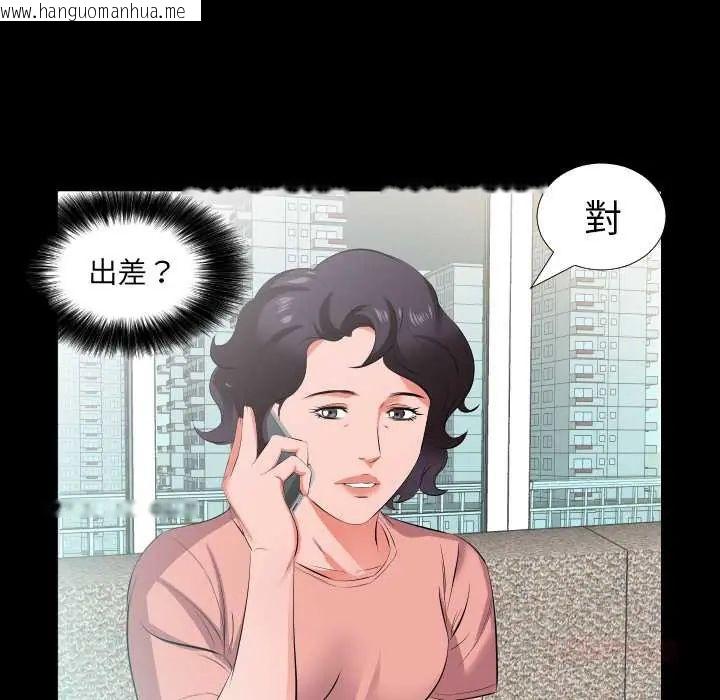 韩国漫画熟男第二春韩漫_熟男第二春-第17话在线免费阅读-韩国漫画-第66张图片