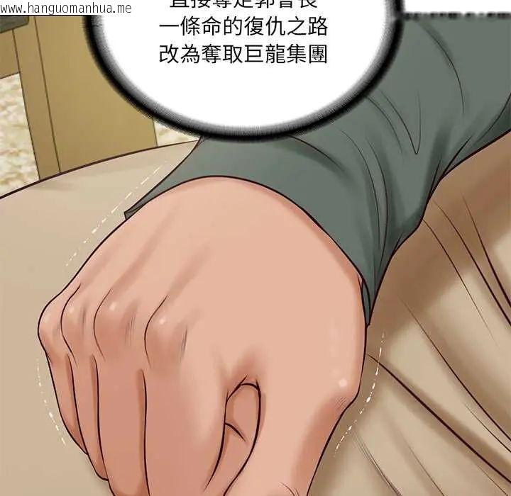 韩国漫画财阀家的女婿韩漫_财阀家的女婿-第89话在线免费阅读-韩国漫画-第22张图片