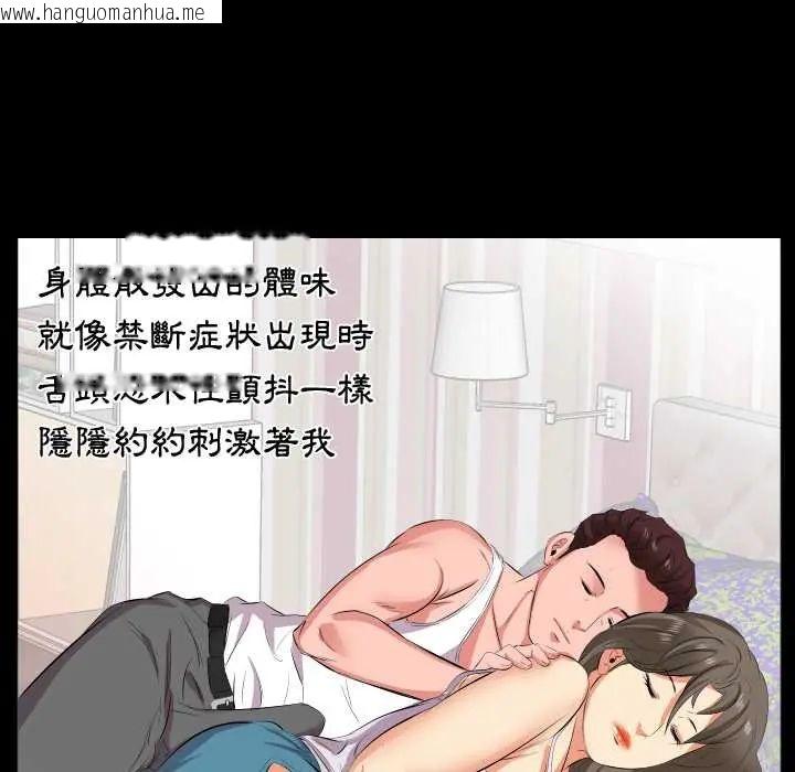 韩国漫画熟男第二春韩漫_熟男第二春-第17话在线免费阅读-韩国漫画-第46张图片