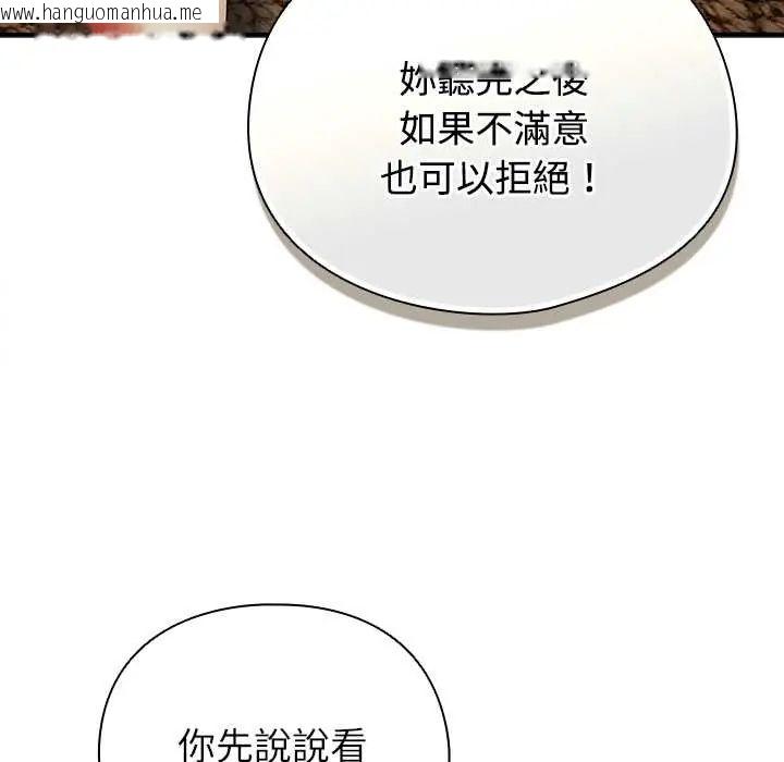 韩国漫画硬也要拍完韩漫_硬也要拍完-第49话在线免费阅读-韩国漫画-第54张图片