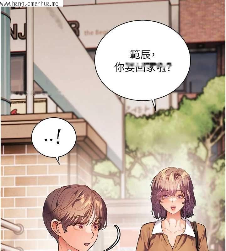 韩国漫画老师的亲密指导韩漫_老师的亲密指导-第108话-惨痛的青涩初恋在线免费阅读-韩国漫画-第108张图片