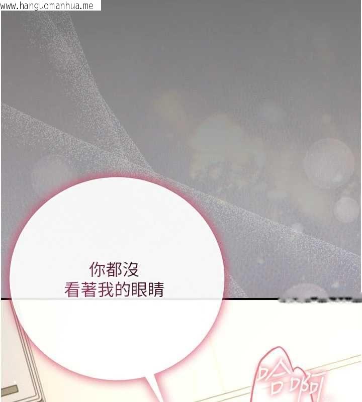 韩国漫画伪纯爱变态韩漫_伪纯爱变态-第10话-万能的新进工读生在线免费阅读-韩国漫画-第20张图片