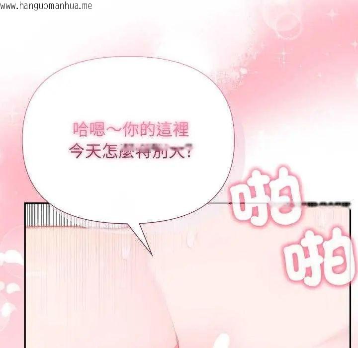韩国漫画那天的真相韩漫_那天的真相-第9话在线免费阅读-韩国漫画-第145张图片