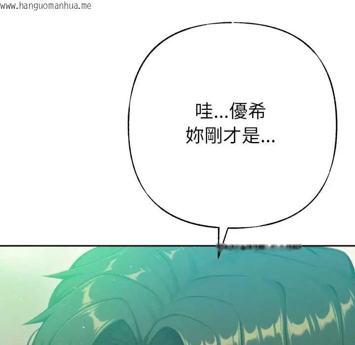 韩国漫画不只是朋友韩漫_不只是朋友-第22话在线免费阅读-韩国漫画-第46张图片