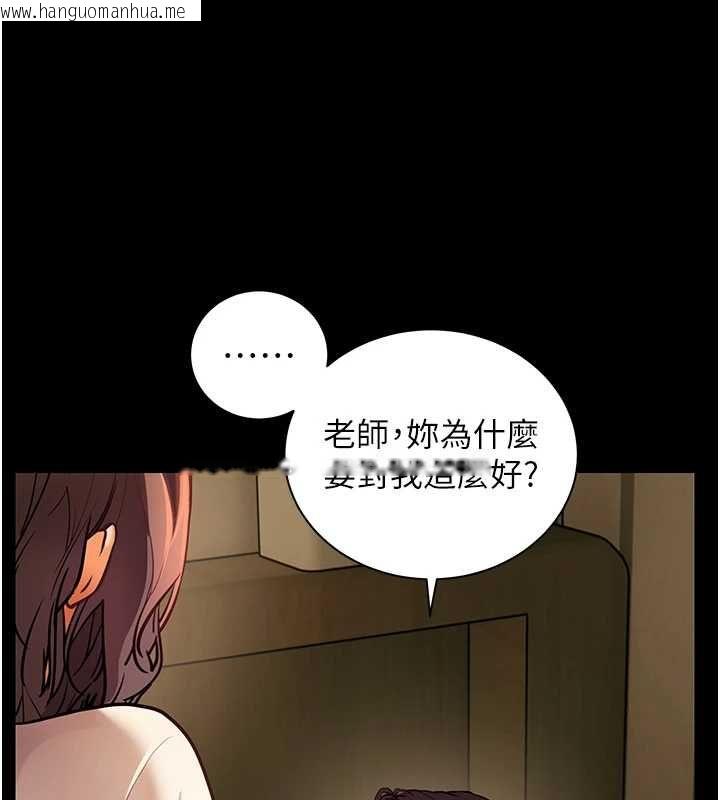 韩国漫画老师的亲密指导韩漫_老师的亲密指导-第108话-惨痛的青涩初恋在线免费阅读-韩国漫画-第160张图片
