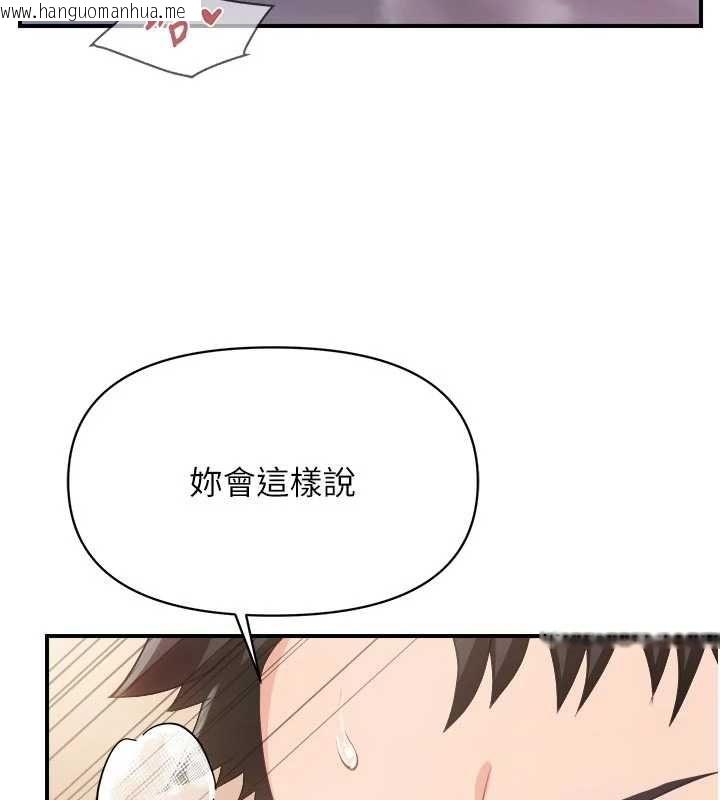 韩国漫画报告女班长:一根突起韩漫_报告女班长:一根突起-第62话-我想要你的孩子在线免费阅读-韩国漫画-第26张图片