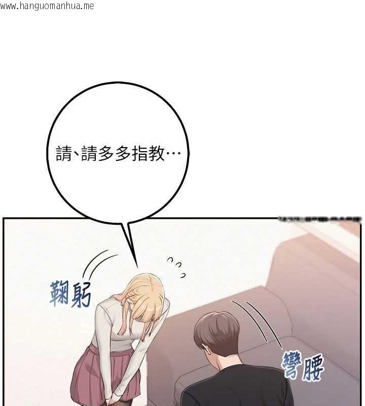 韩国漫画校园成人礼韩漫_校园成人礼-第46话-包厢里的私密教学在线免费阅读-韩国漫画-第86张图片