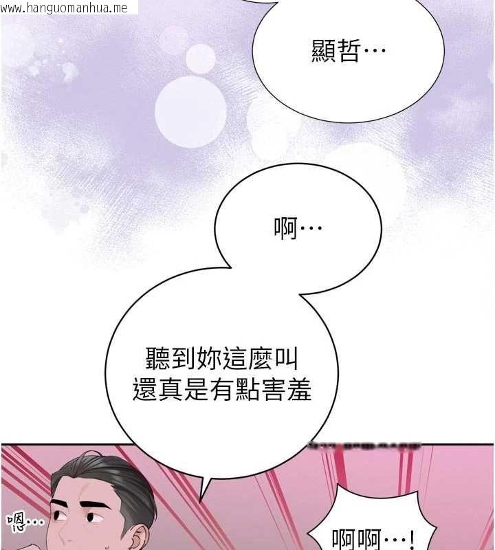 韩国漫画暴君会长的娇媳们韩漫_暴君会长的娇媳们-第48话-真正的暴露狂在线免费阅读-韩国漫画-第126张图片