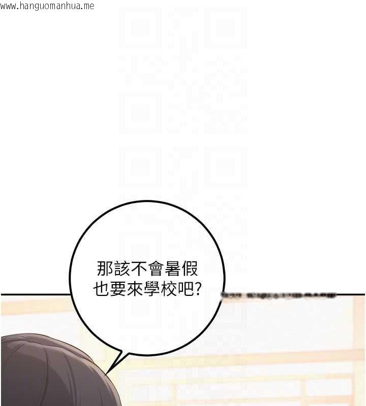 韩国漫画校园成人礼韩漫_校园成人礼-第46话-包厢里的私密教学在线免费阅读-韩国漫画-第48张图片