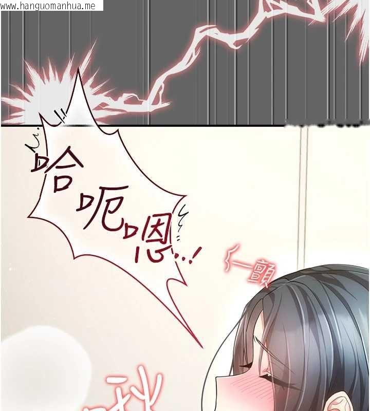韩国漫画伪纯爱变态韩漫_伪纯爱变态-第10话-万能的新进工读生在线免费阅读-韩国漫画-第108张图片