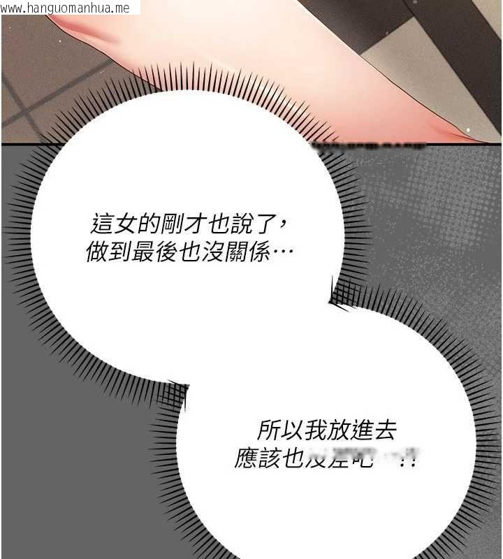 韩国漫画伪纯爱变态韩漫_伪纯爱变态-第10话-万能的新进工读生在线免费阅读-韩国漫画-第190张图片