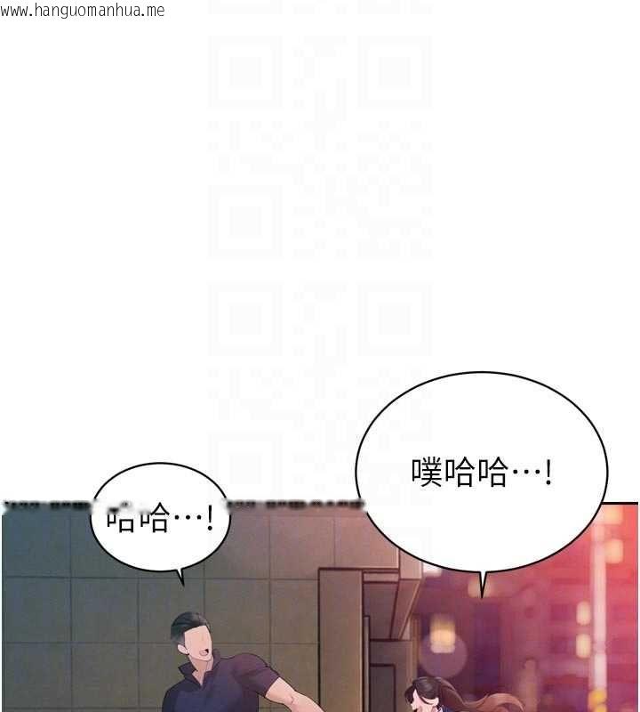 韩国漫画暴君会长的娇媳们韩漫_暴君会长的娇媳们-第48话-真正的暴露狂在线免费阅读-韩国漫画-第113张图片