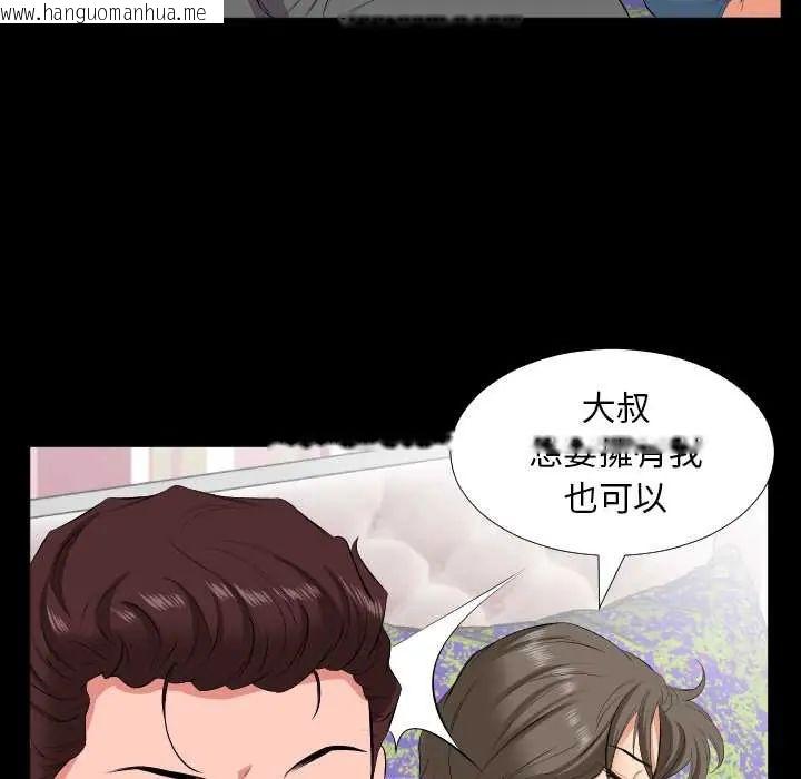 韩国漫画熟男第二春韩漫_熟男第二春-第17话在线免费阅读-韩国漫画-第24张图片