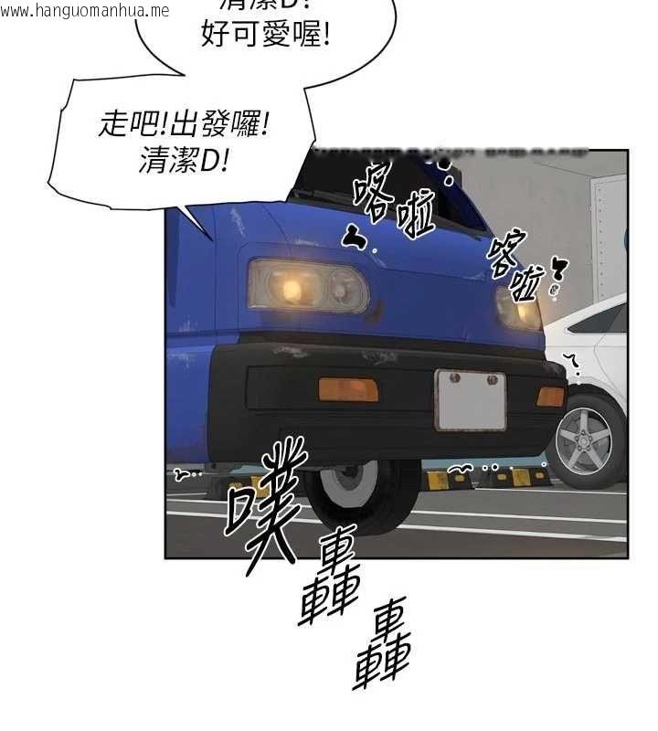 韩国漫画深层洁净达人韩漫_深层洁净达人-第72话-开车载炮友兜风散心在线免费阅读-韩国漫画-第52张图片