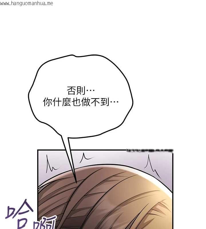 韩国漫画花容湿色:取花点韩漫_花容湿色:取花点-第112话-香丹的下场在线免费阅读-韩国漫画-第168张图片