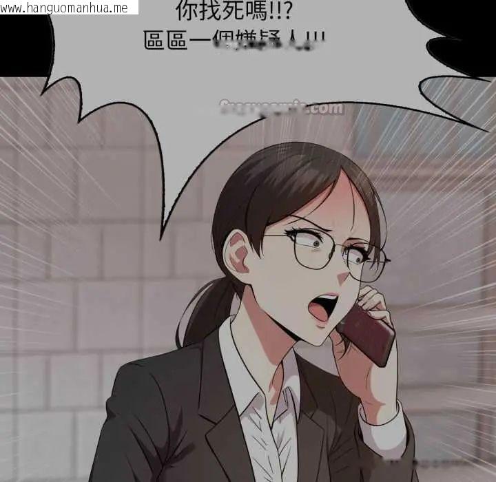 韩国漫画那天的真相韩漫_那天的真相-第9话在线免费阅读-韩国漫画-第105张图片