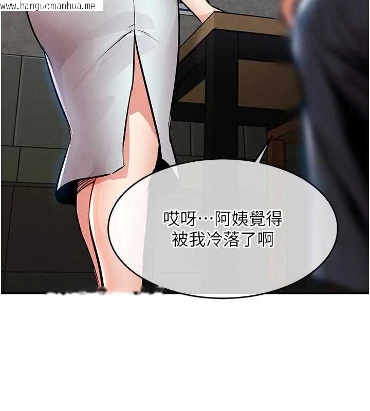 韩国漫画衣锦还乡韩漫_衣锦还乡-第55话-边窃听边享用美食在线免费阅读-韩国漫画-第50张图片