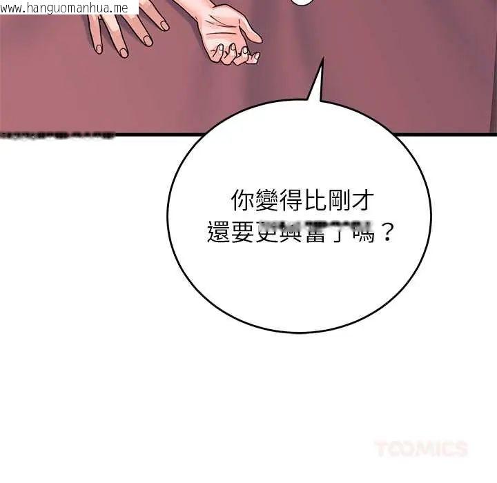 韩国漫画少爷的替身韩漫_少爷的替身-第61话在线免费阅读-韩国漫画-第138张图片
