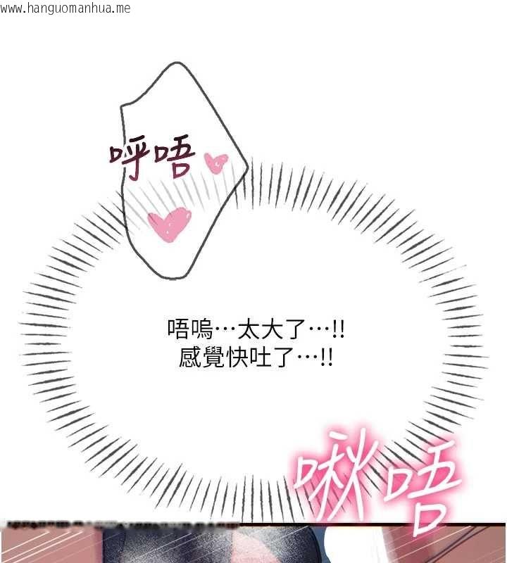 韩国漫画恶次人生韩漫_恶次人生-第65话-彻底沦陷的师母在线免费阅读-韩国漫画-第14张图片