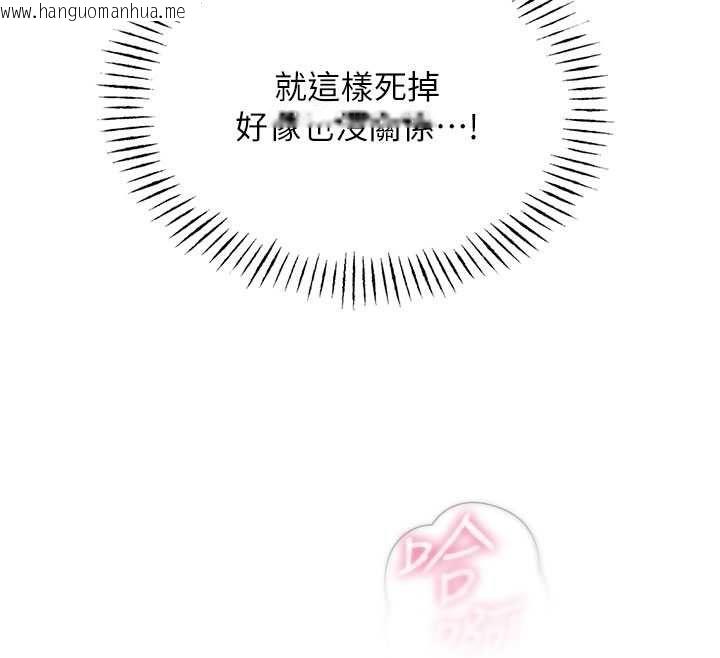韩国漫画恶次人生韩漫_恶次人生-第65话-彻底沦陷的师母在线免费阅读-韩国漫画-第128张图片