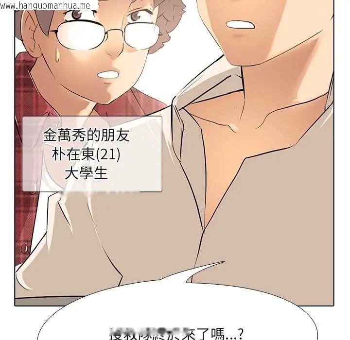 韩国漫画公寓生存游戏韩漫_公寓生存游戏-第5话在线免费阅读-韩国漫画-第57张图片