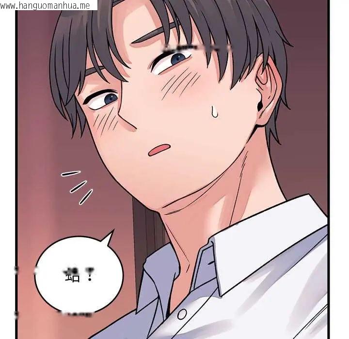 韩国漫画少爷的替身韩漫_少爷的替身-第61话在线免费阅读-韩国漫画-第91张图片