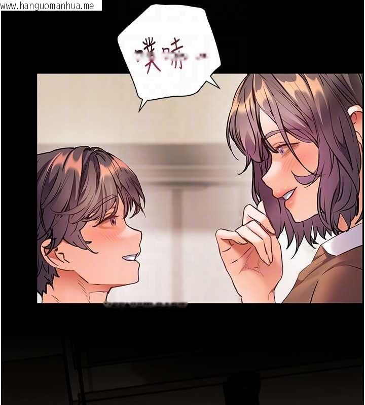 韩国漫画老师的亲密指导韩漫_老师的亲密指导-第108话-惨痛的青涩初恋在线免费阅读-韩国漫画-第142张图片