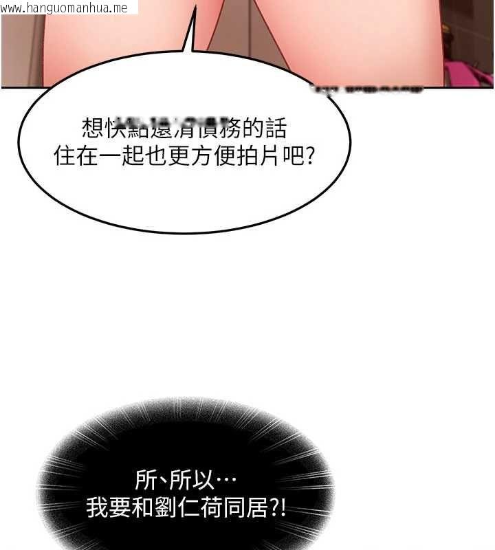 韩国漫画太妹硬闯成人界韩漫_太妹硬闯成人界-第41话-暗潮汹涌的同居生活在线免费阅读-韩国漫画-第21张图片