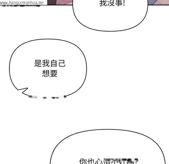 韩国漫画那天的真相韩漫_那天的真相-第9话在线免费阅读-韩国漫画-第125张图片