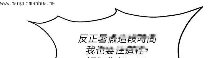 韩国漫画太妹硬闯成人界韩漫_太妹硬闯成人界-第41话-暗潮汹涌的同居生活在线免费阅读-韩国漫画-第91张图片