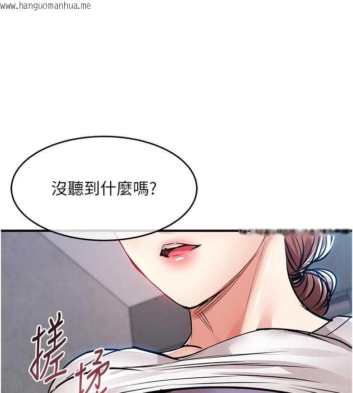 韩国漫画衣锦还乡韩漫_衣锦还乡-第55话-边窃听边享用美食在线免费阅读-韩国漫画-第81张图片