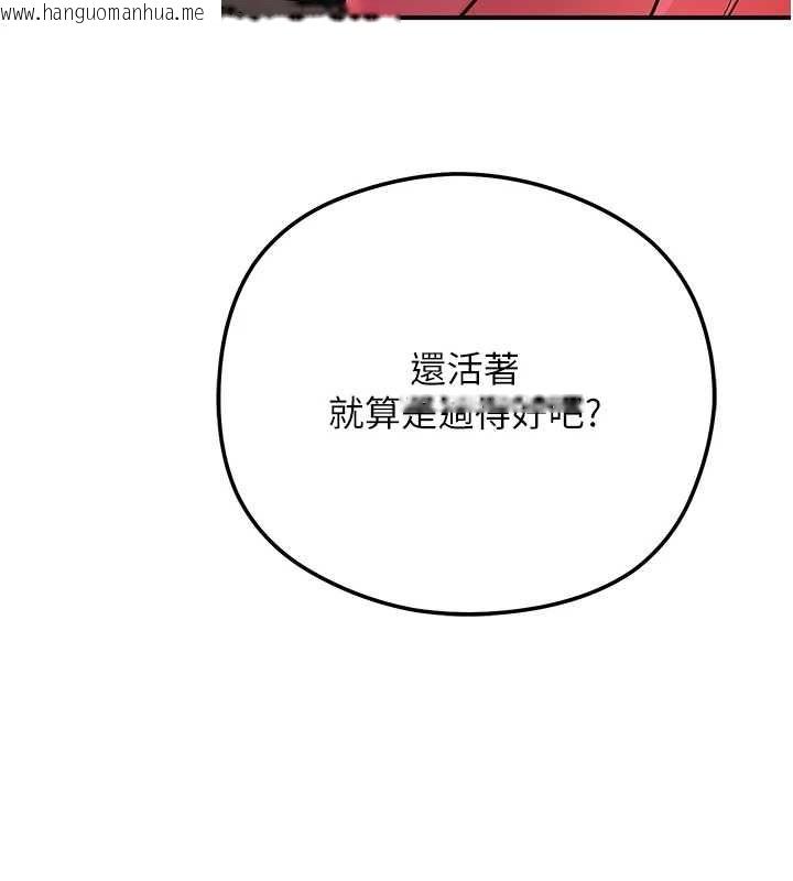韩国漫画花容湿色:取花点韩漫_花容湿色:取花点-第112话-香丹的下场在线免费阅读-韩国漫画-第130张图片