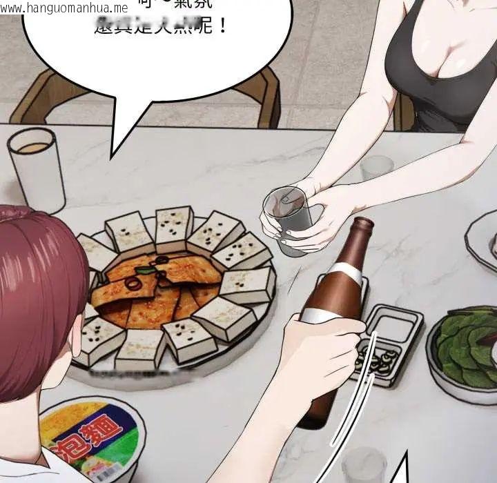 韩国漫画新都市人妻的秘密社团韩漫_新都市人妻的秘密社团-第14话在线免费阅读-韩国漫画-第97张图片
