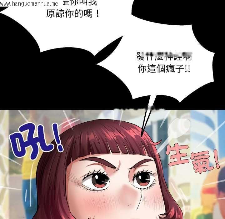 韩国漫画房间里的心跳/有她的小套房韩漫_房间里的心跳/有她的小套房-第43话在线免费阅读-韩国漫画-第124张图片